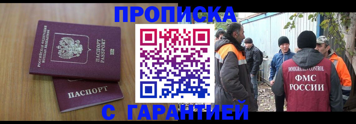 временная регистрация в квартире в Заволжске