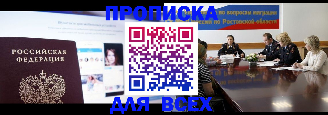 найти адрес прописки в Заволжске