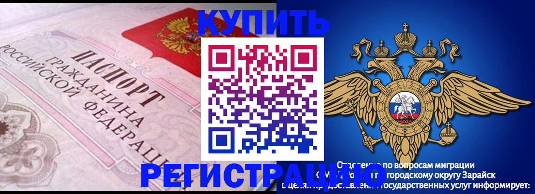временная регистрация гарантия в Заволжске