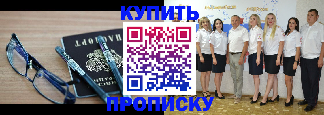 прописка для военкомата в Заволжске